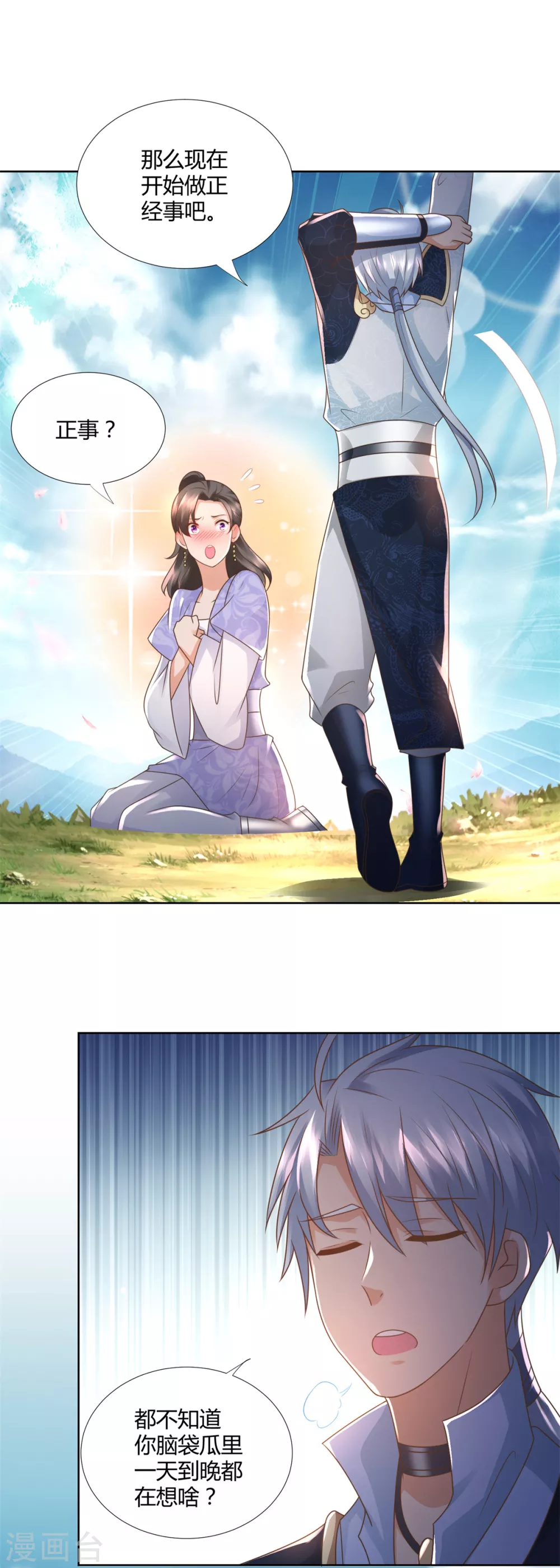 第102话 别打人啊17