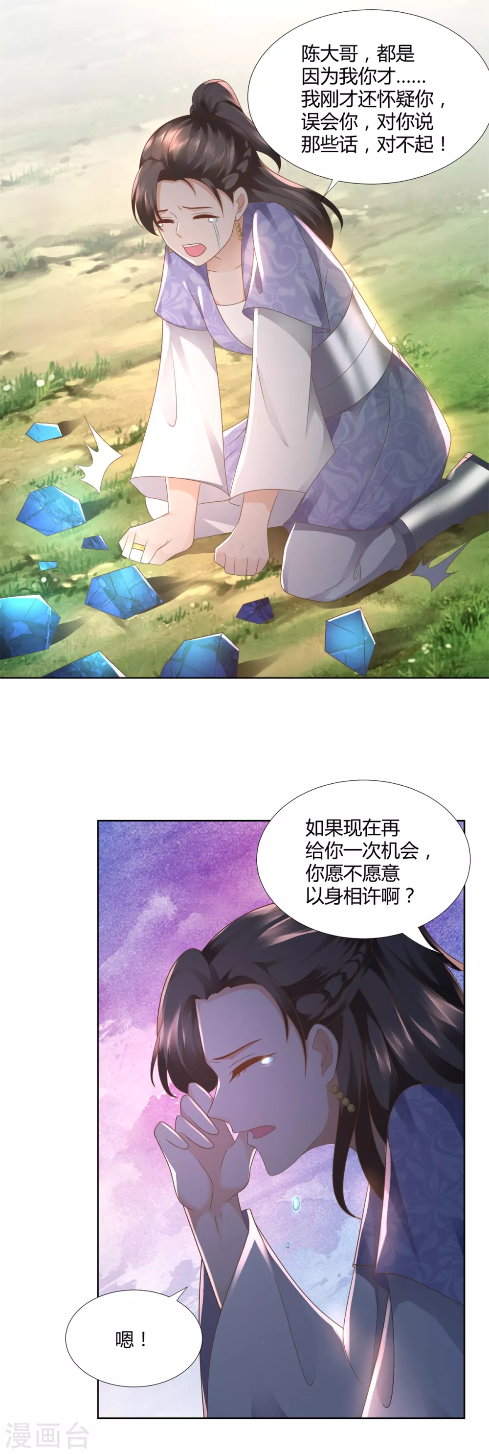 第102话 别打人啊6