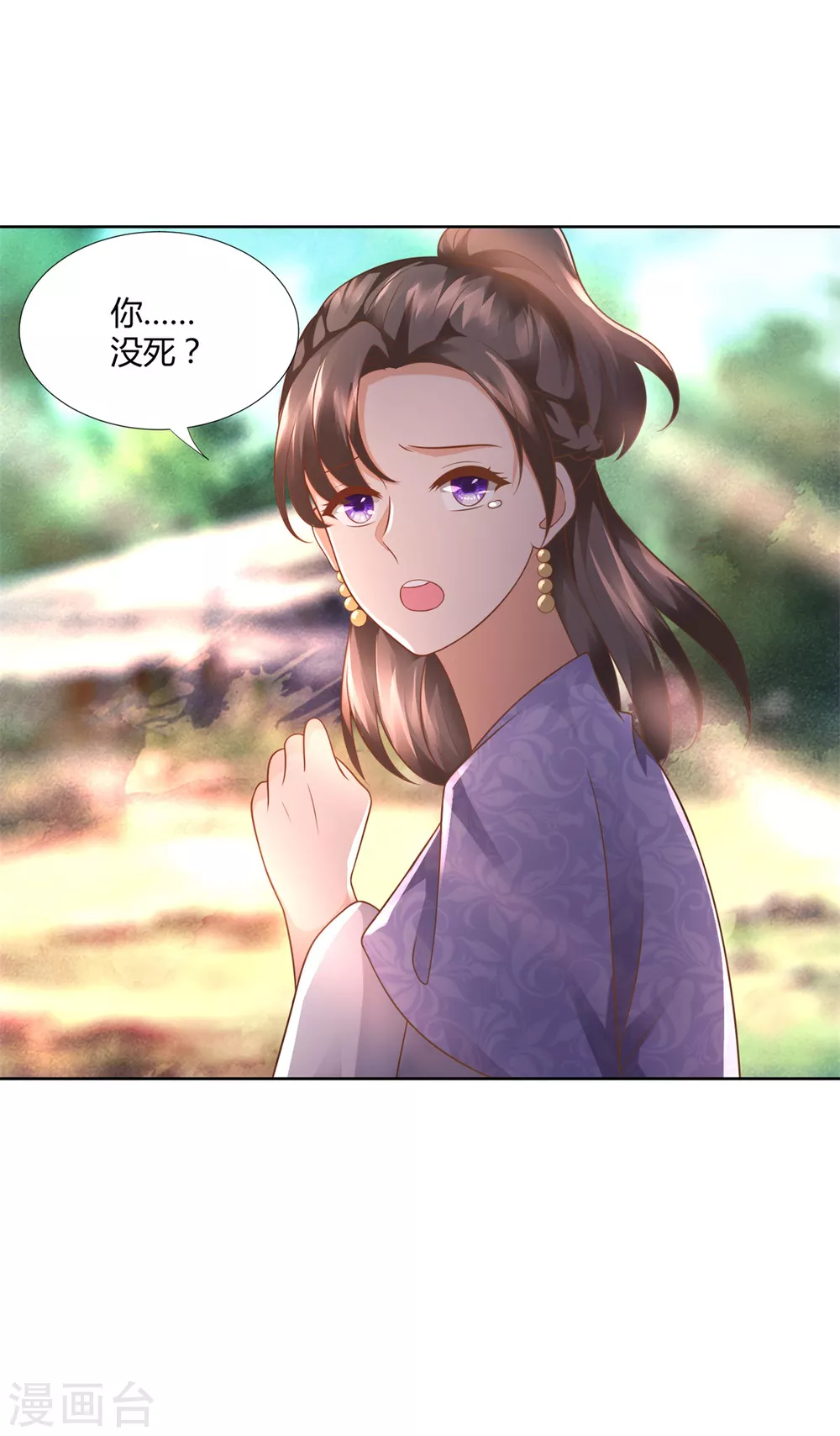 第102话 别打人啊8