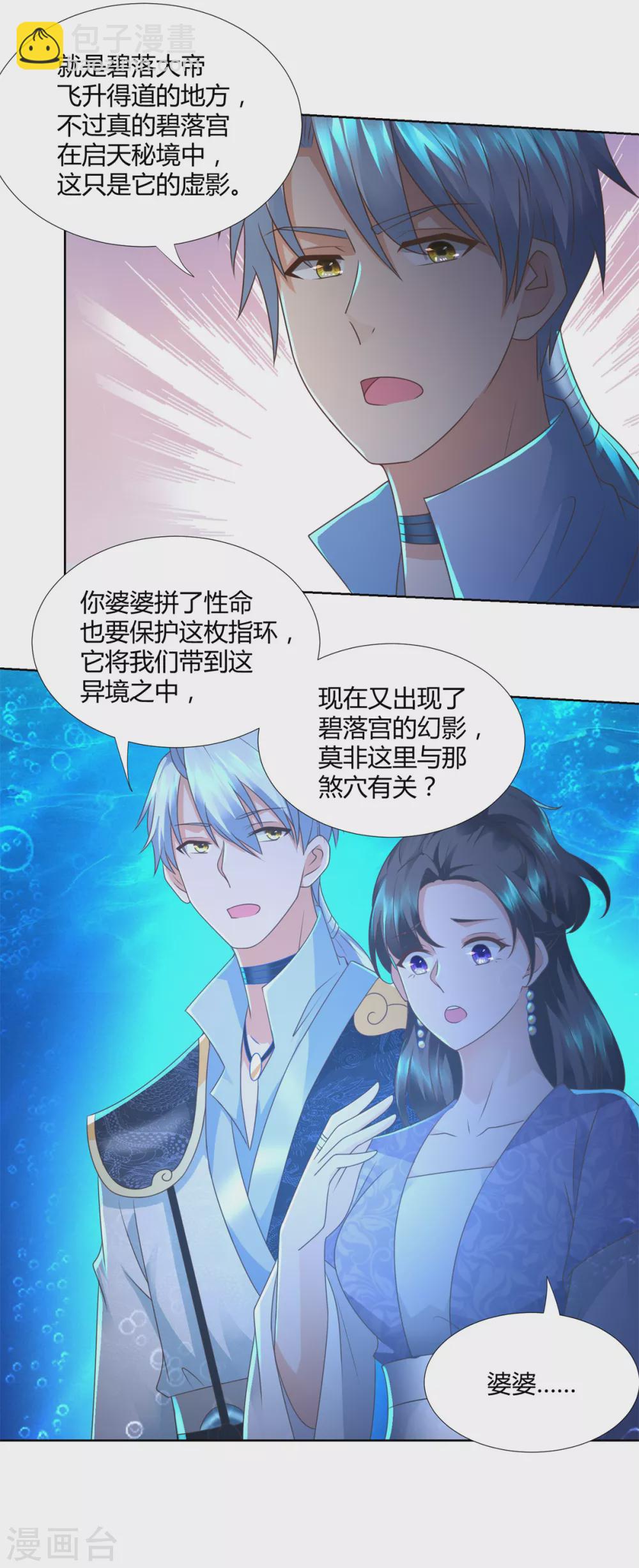 第112话 煞穴12