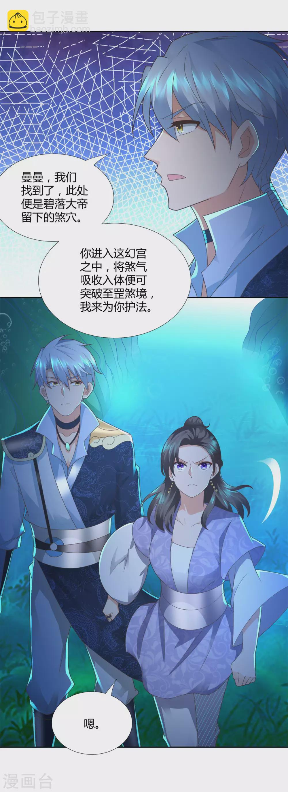 第112话 煞穴15