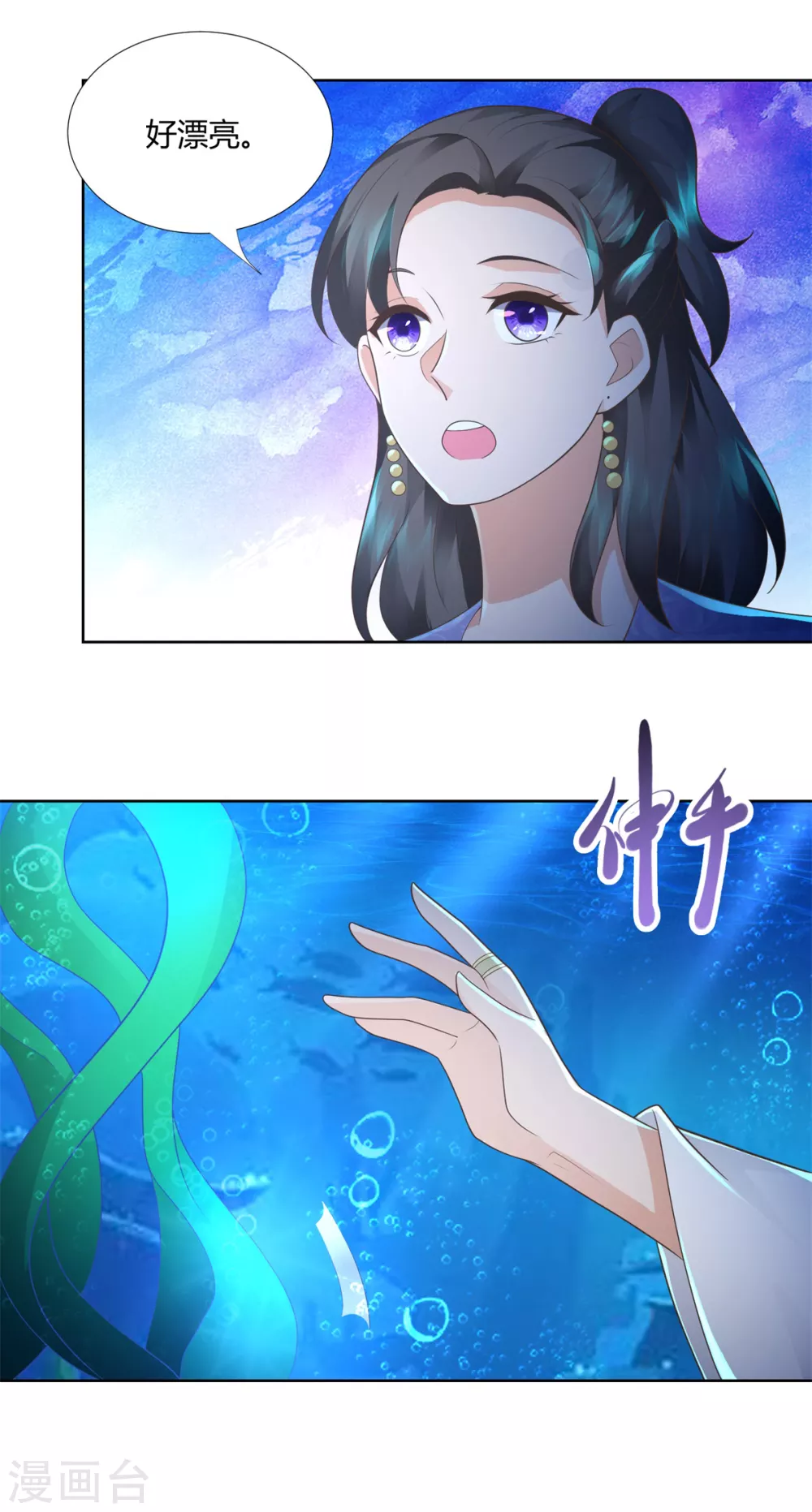 第112话 煞穴3