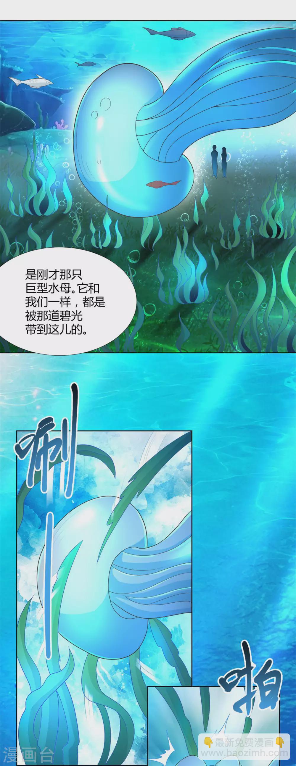 第112话 煞穴5