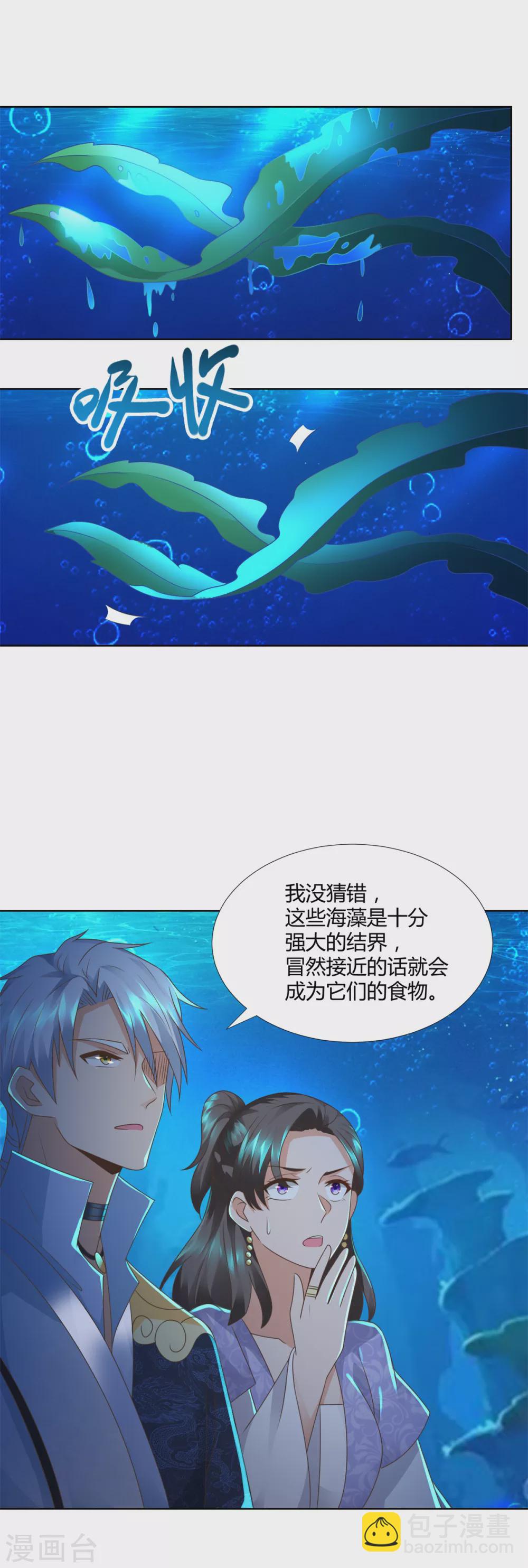 第112话 煞穴7