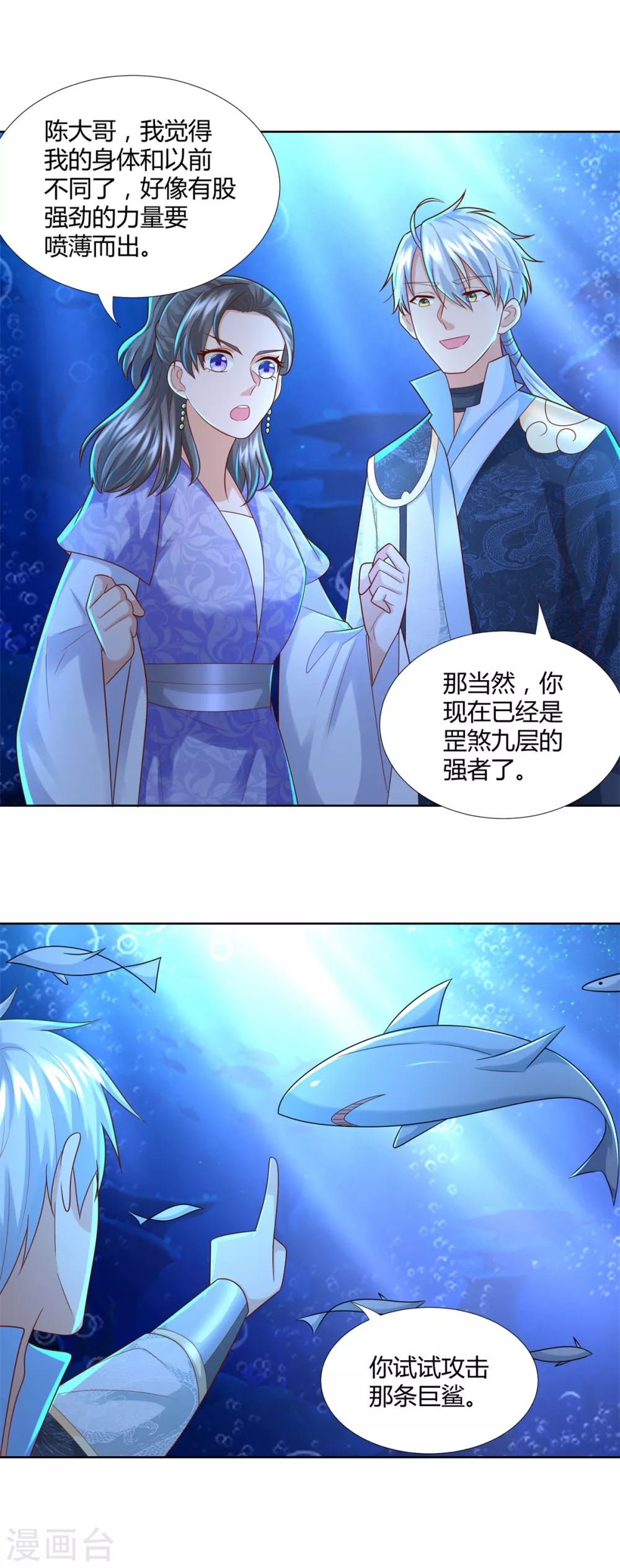 第113话 魂种14