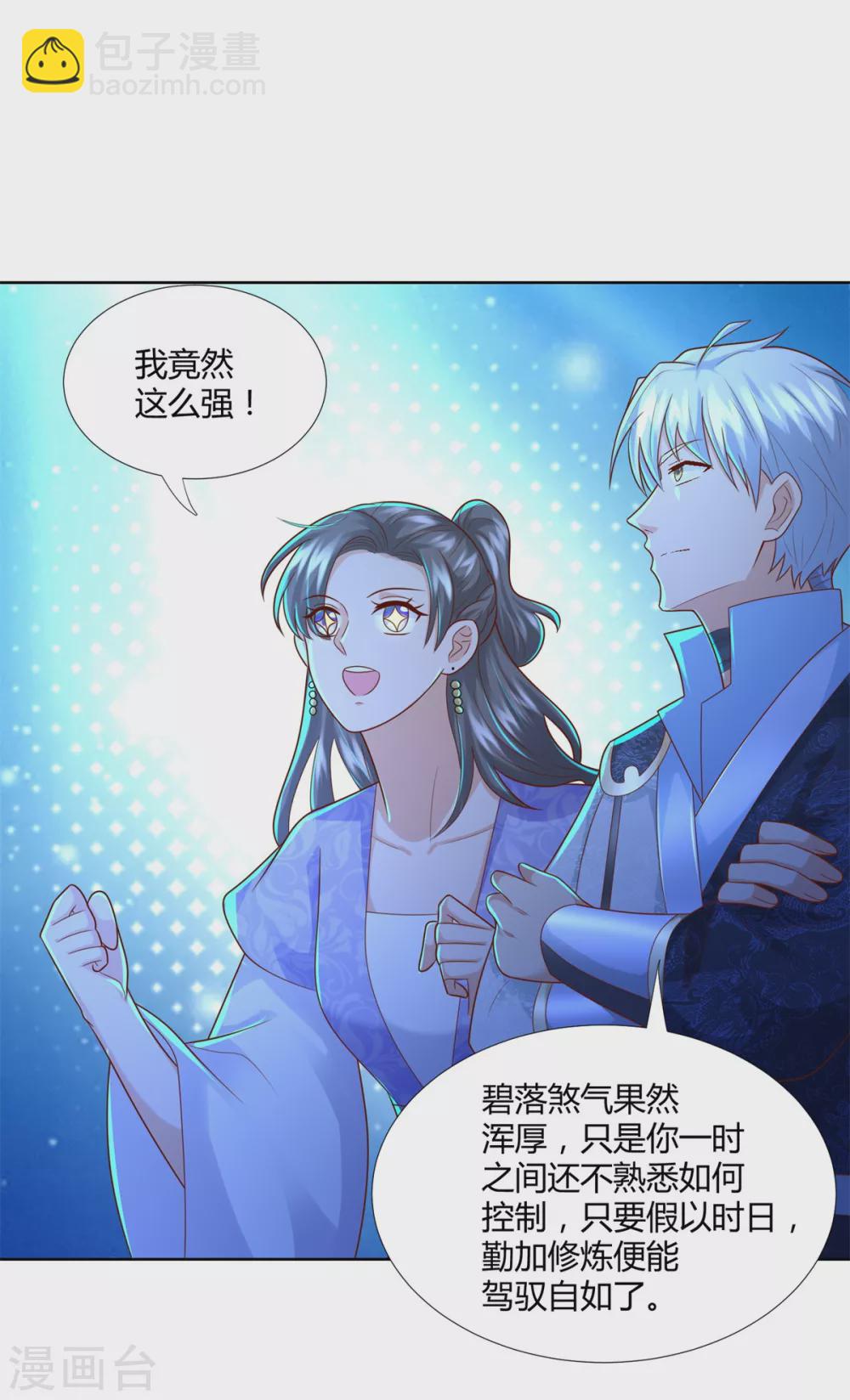 第113话 魂种16