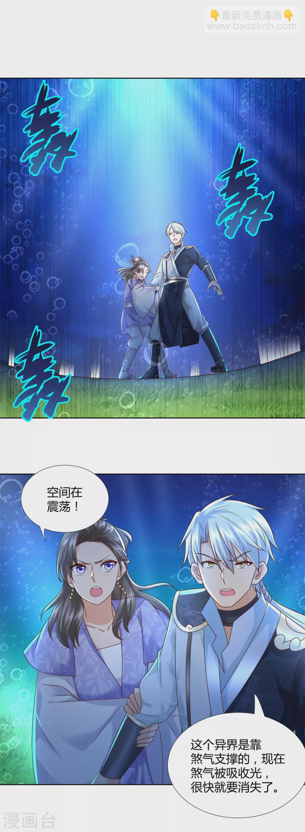 第113话 魂种17