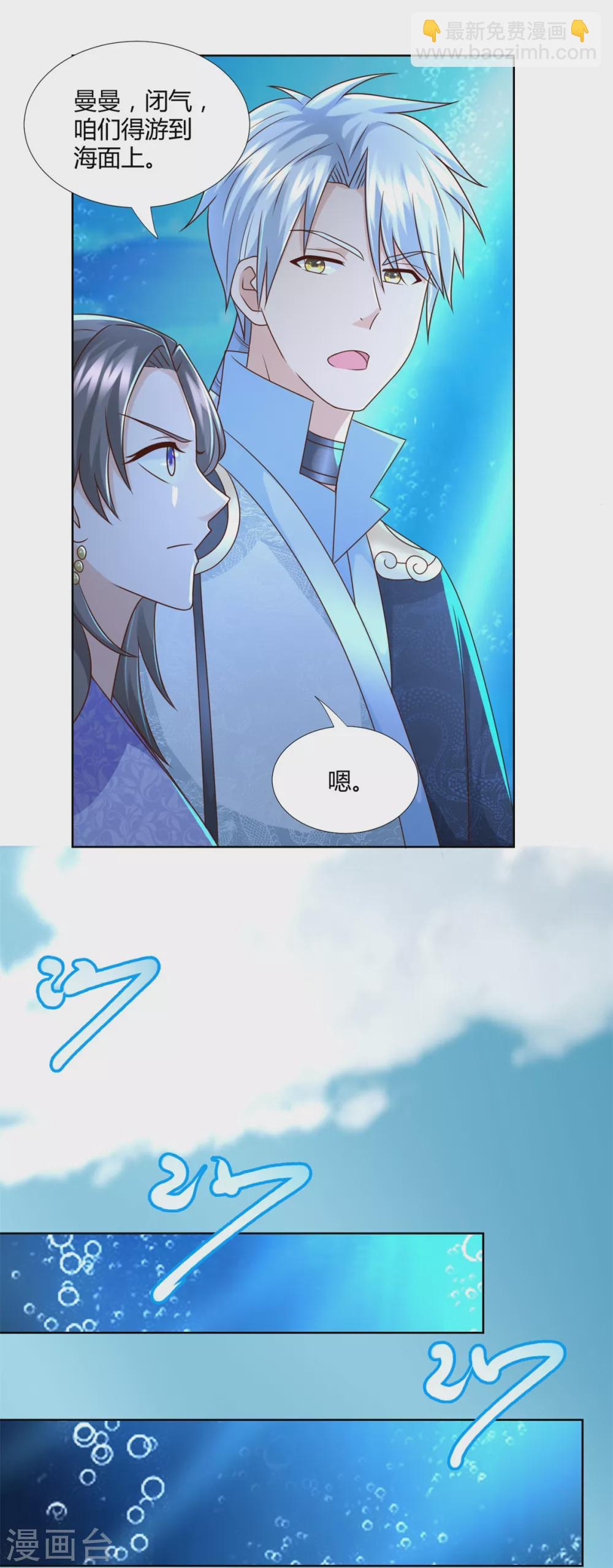 第113话 魂种18