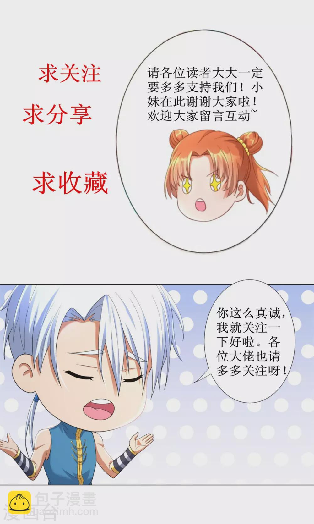 第113话 魂种20