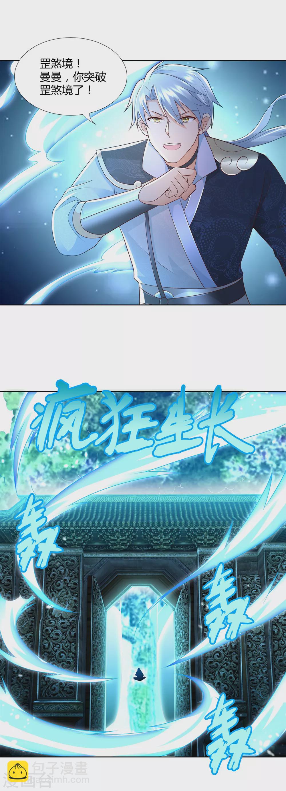第113话 魂种4