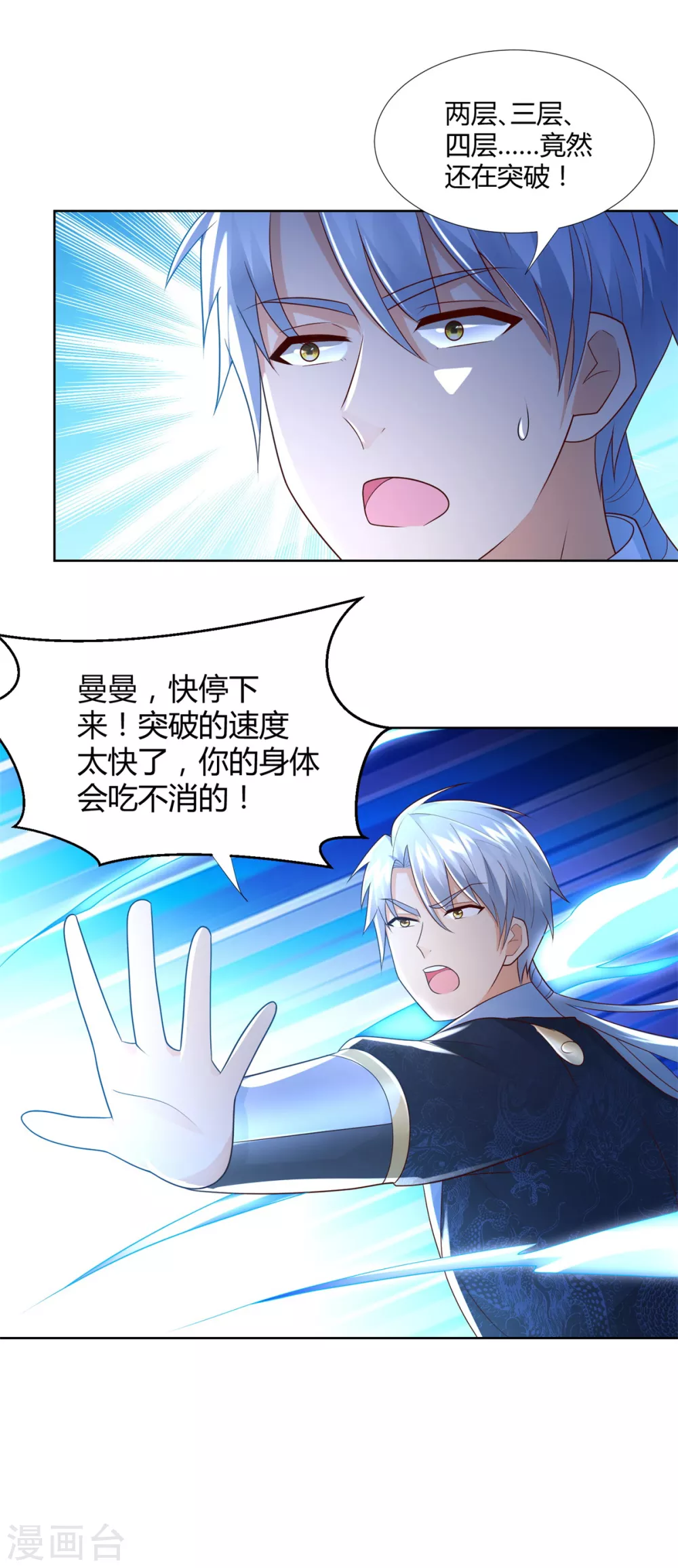 第113话 魂种5