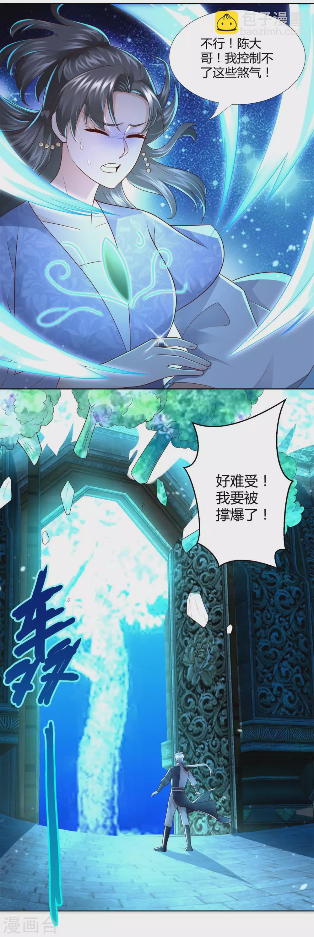第113话 魂种6