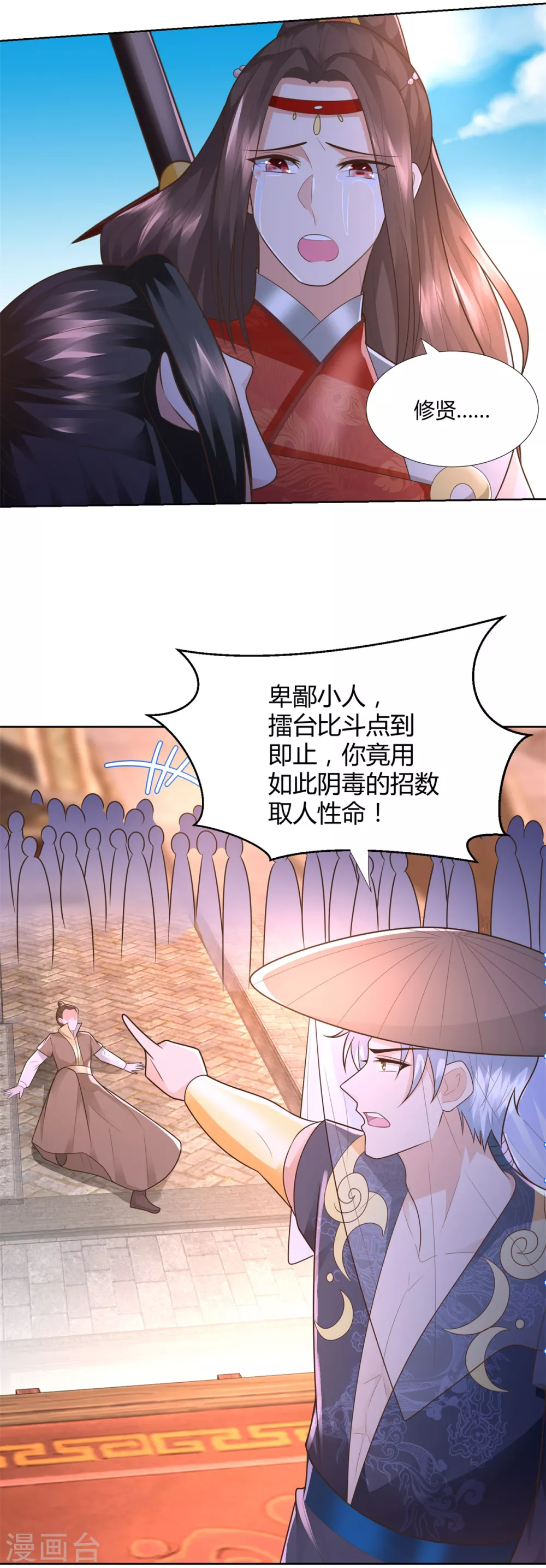 第118话 暗算16
