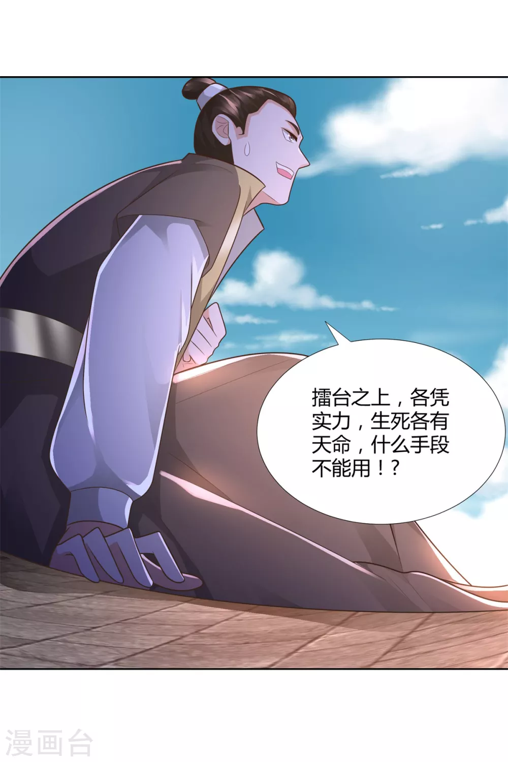 第118话 暗算17