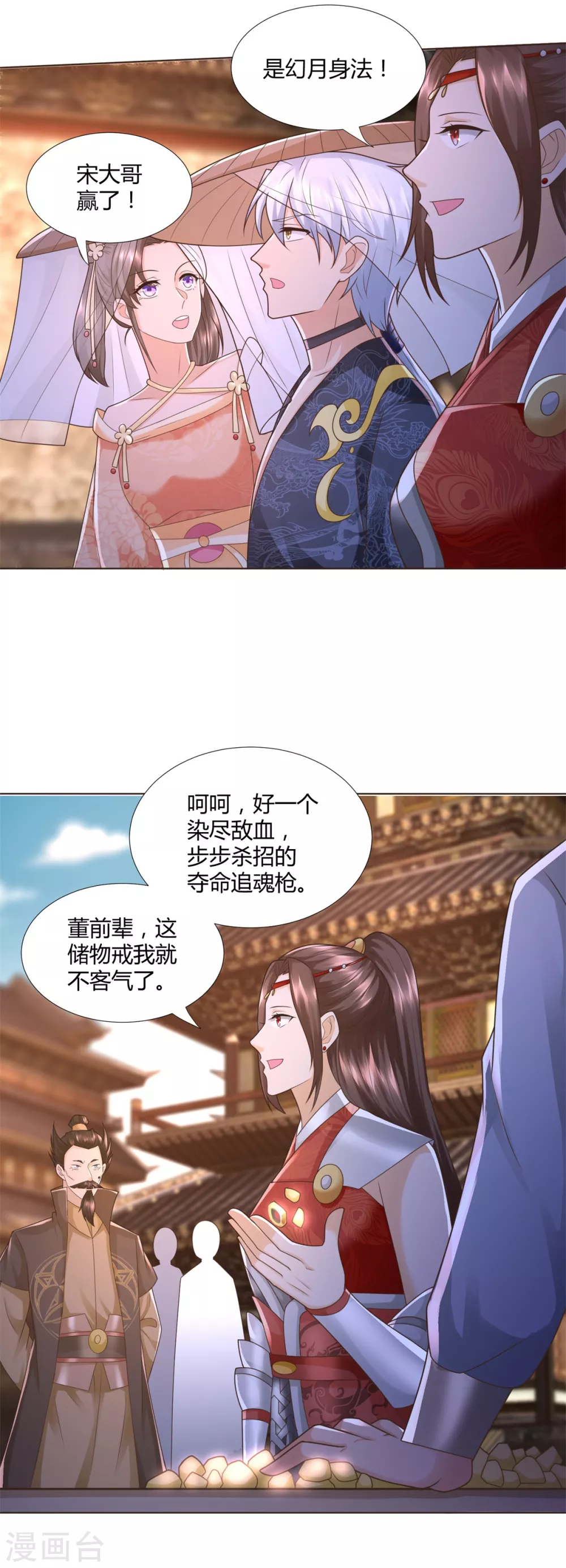 第118话 暗算4