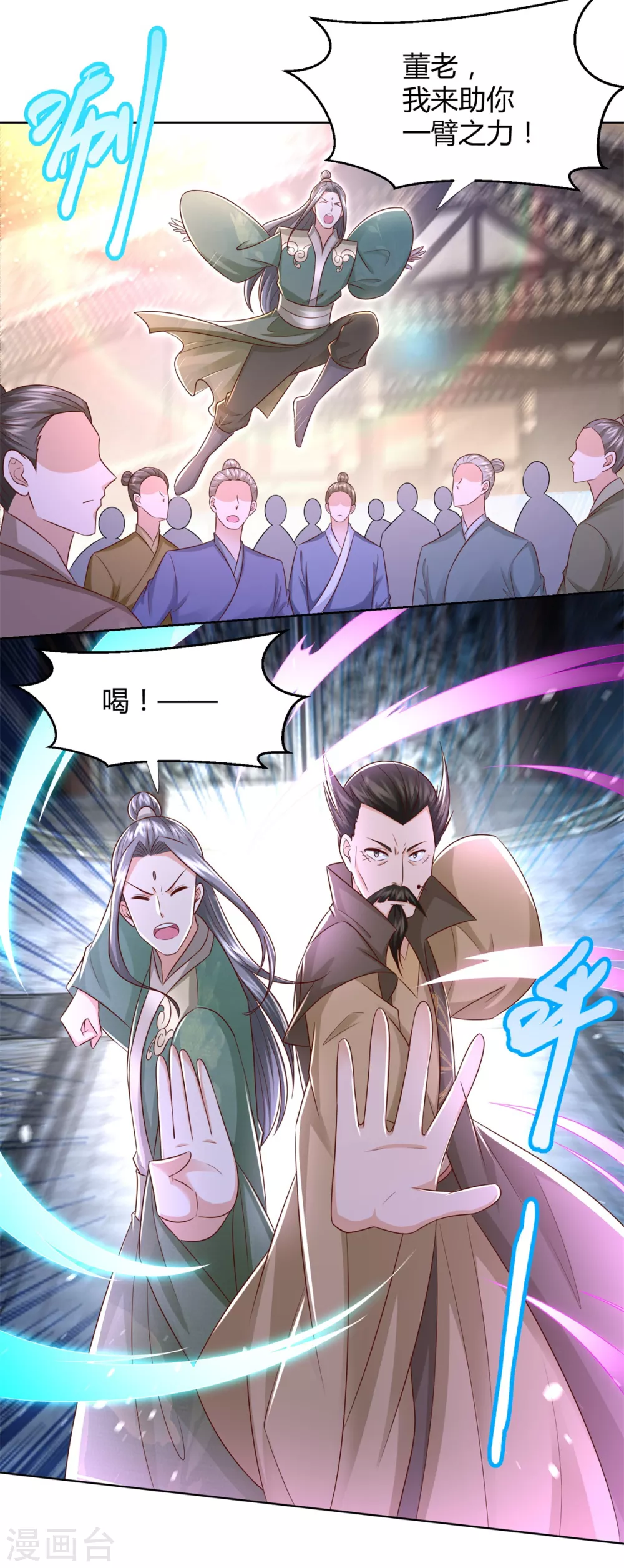 第119话 就凭你！1