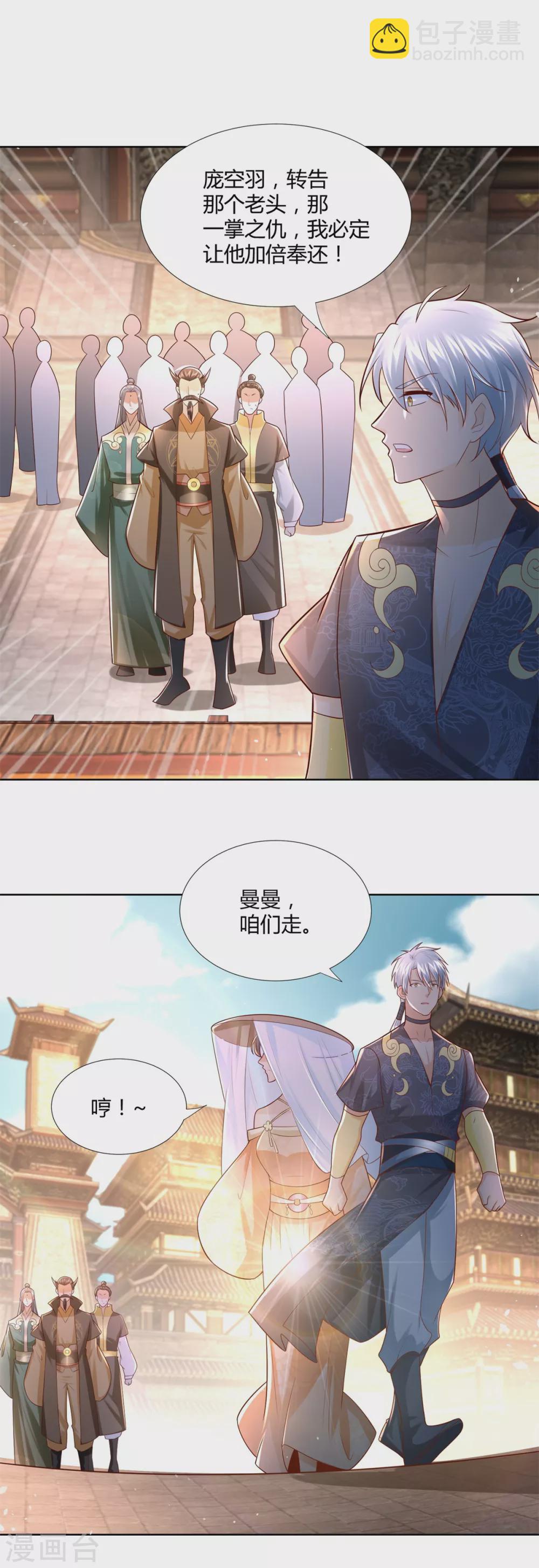 第119话 就凭你！10