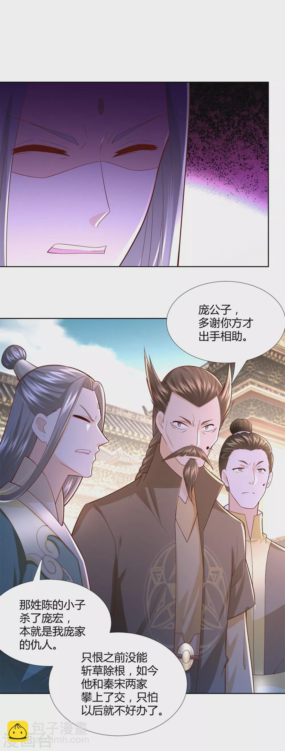 第119话 就凭你！11