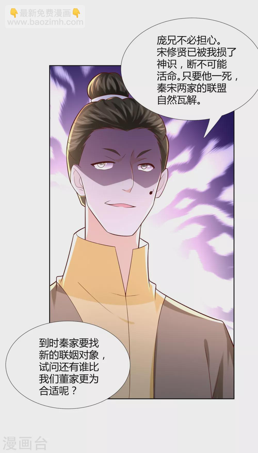 第119话 就凭你！12
