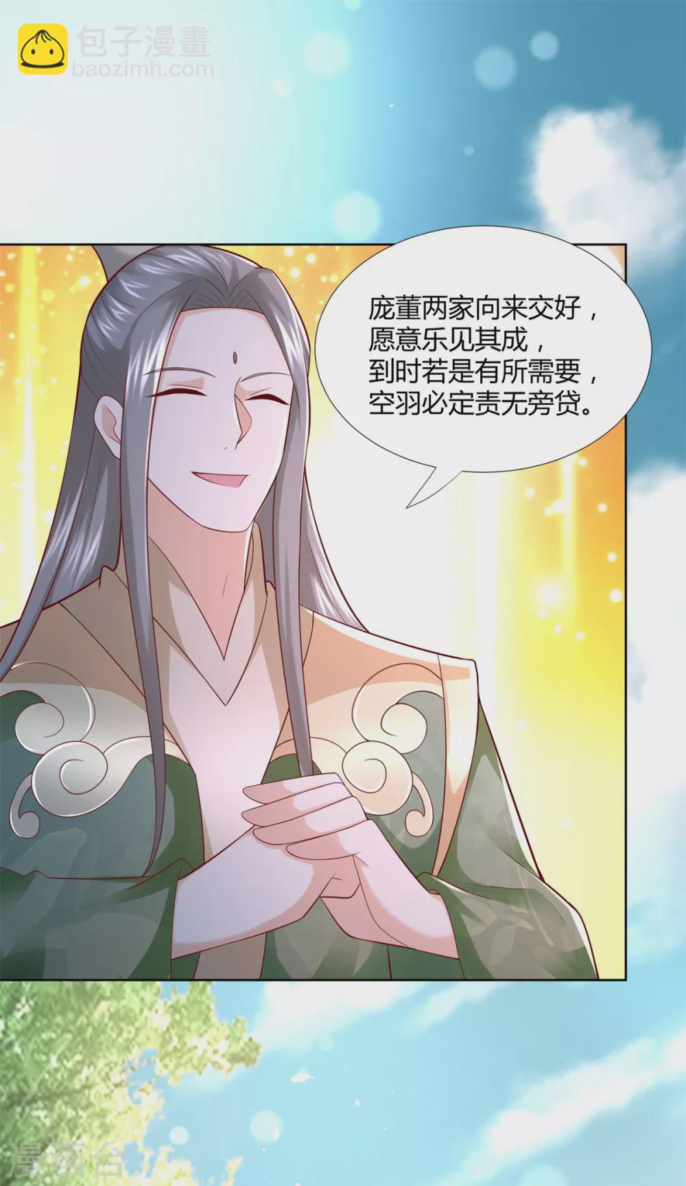 第119话 就凭你！13