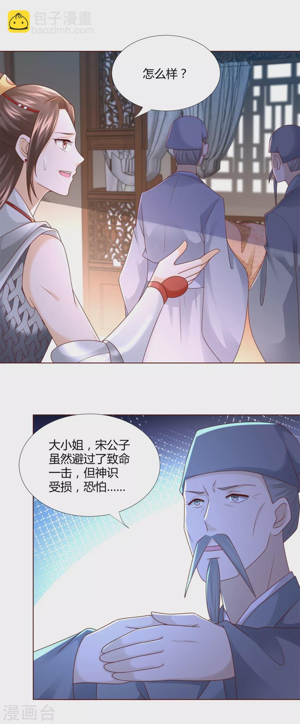 第119话 就凭你！17