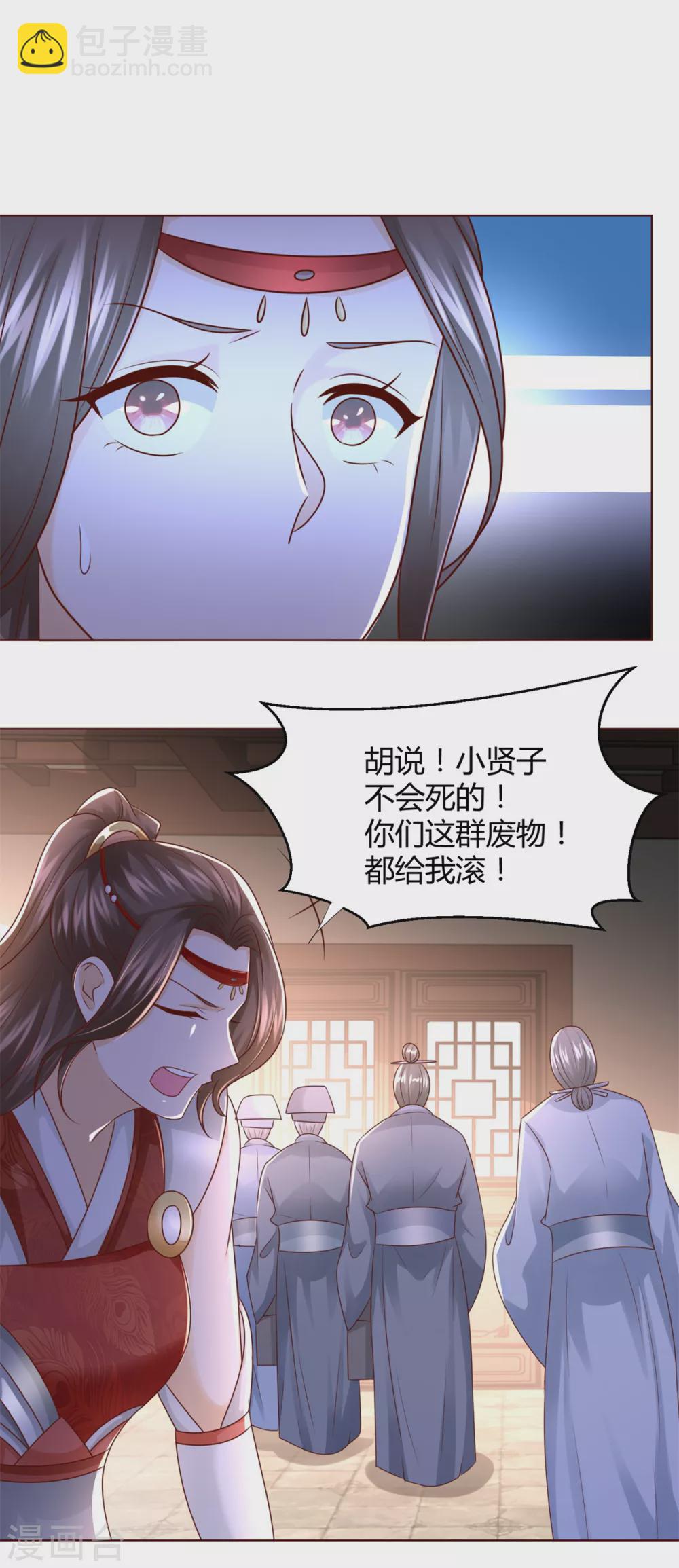 第119话 就凭你！18