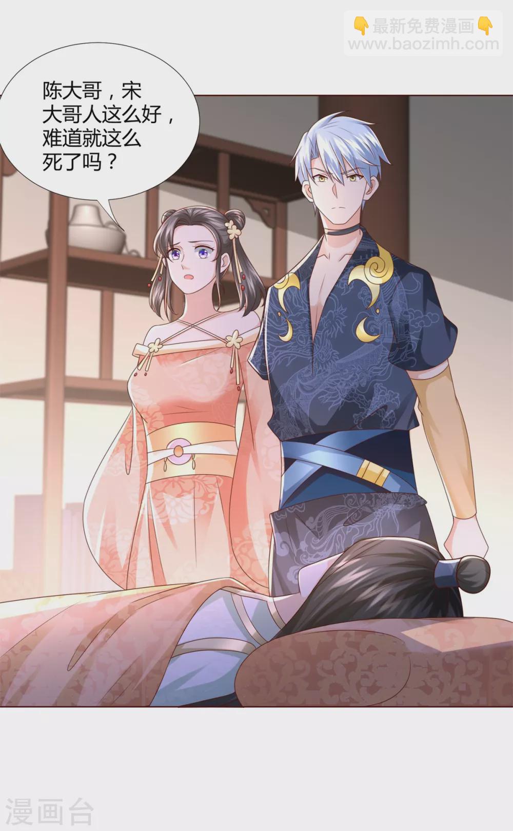 第119话 就凭你！19