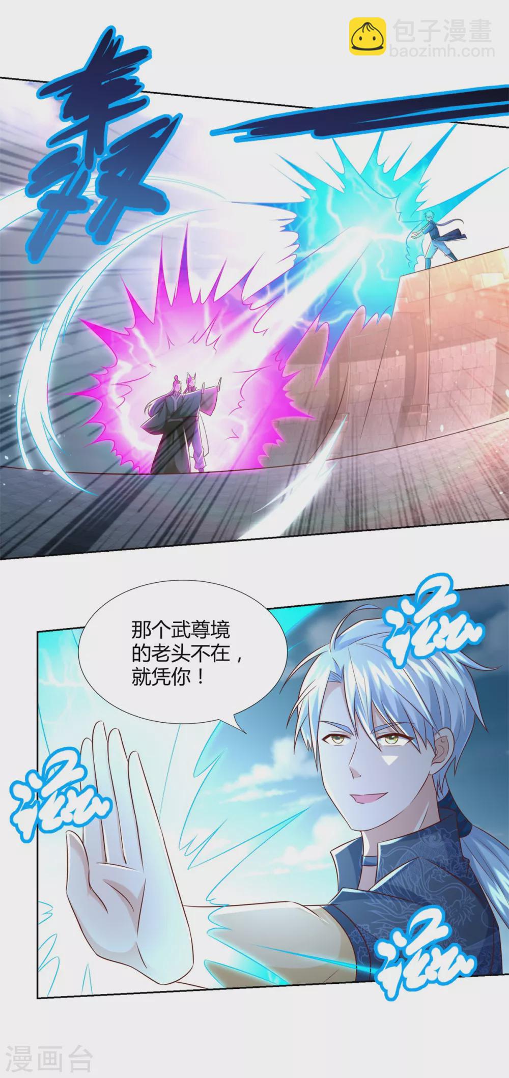 第119话 就凭你！2