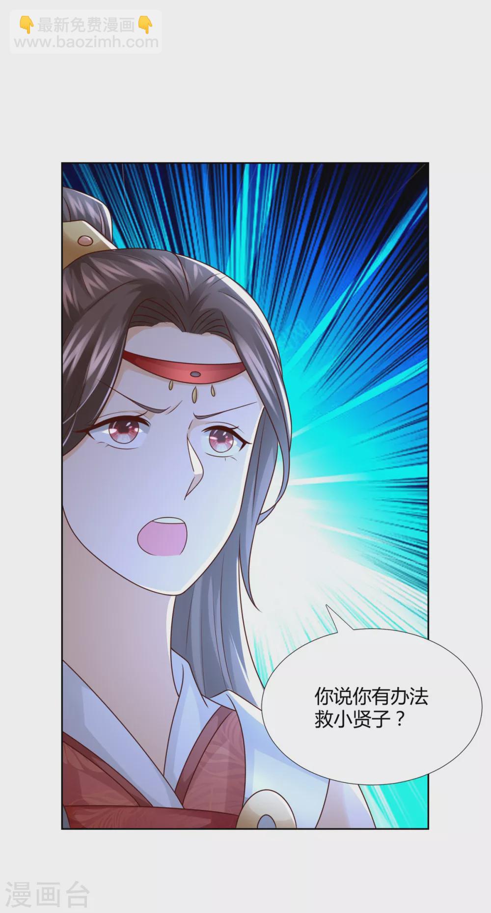 第119话 就凭你！21