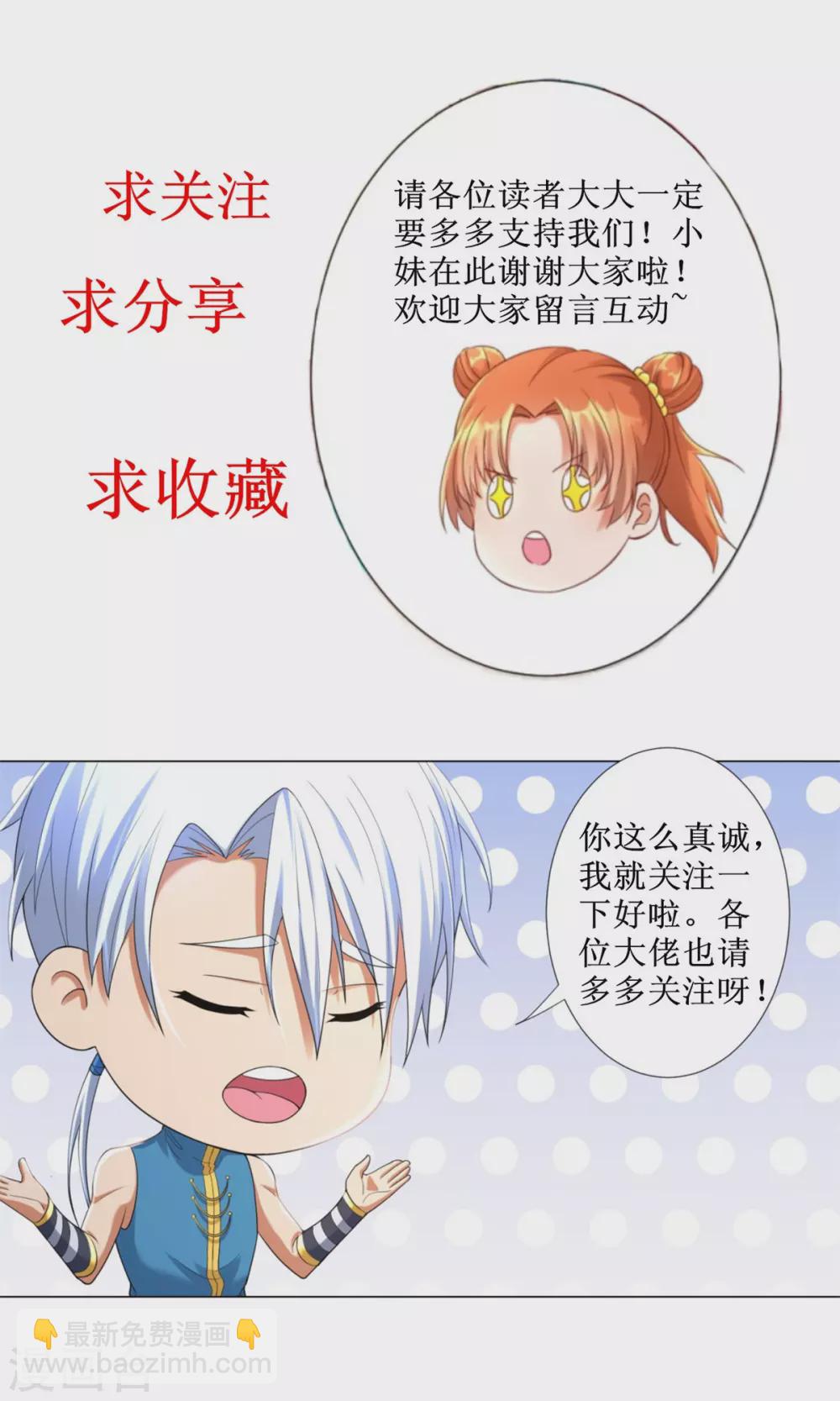 第119话 就凭你！22