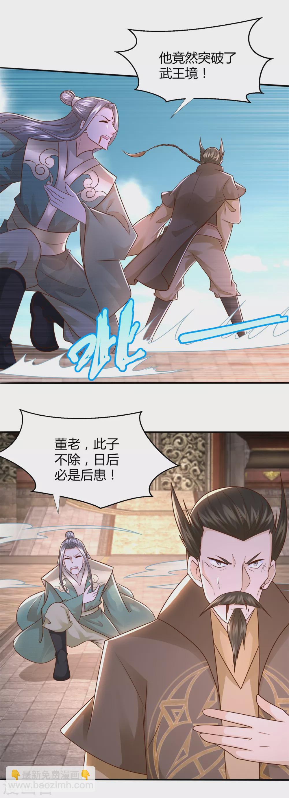 第119话 就凭你！5