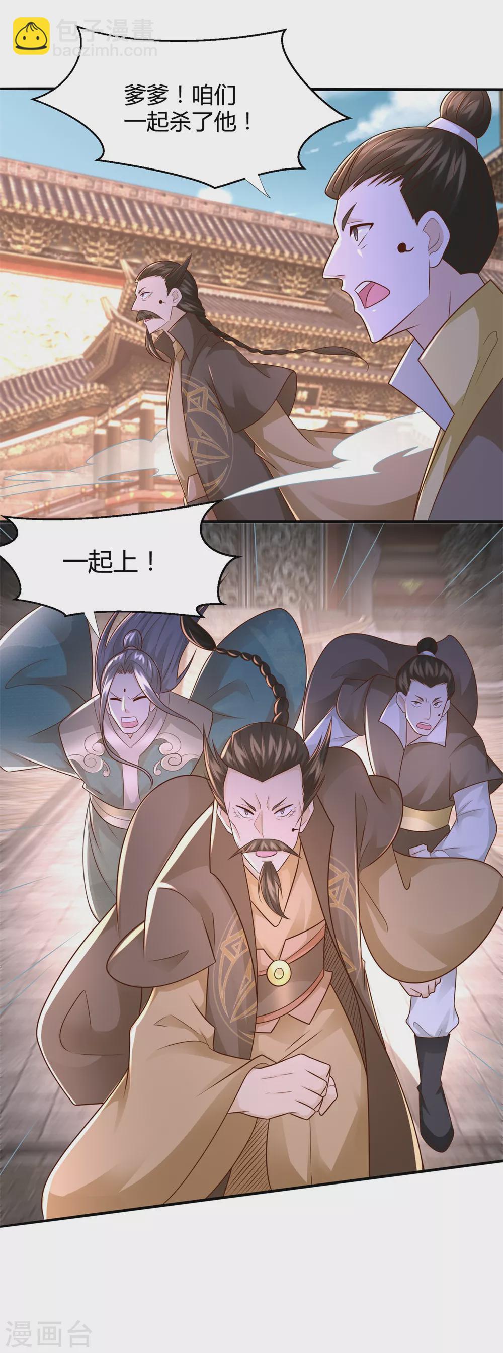 第119话 就凭你！6