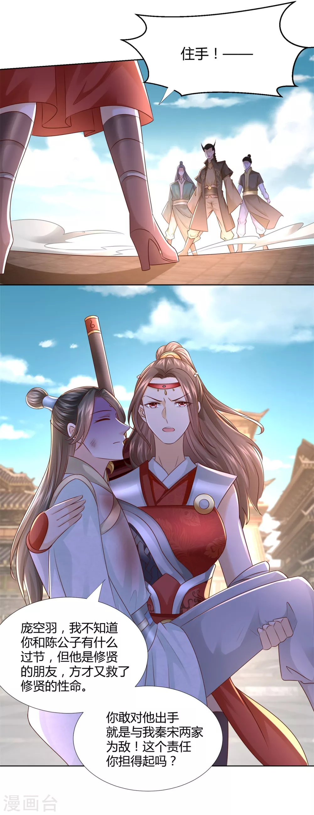 第119话 就凭你！7