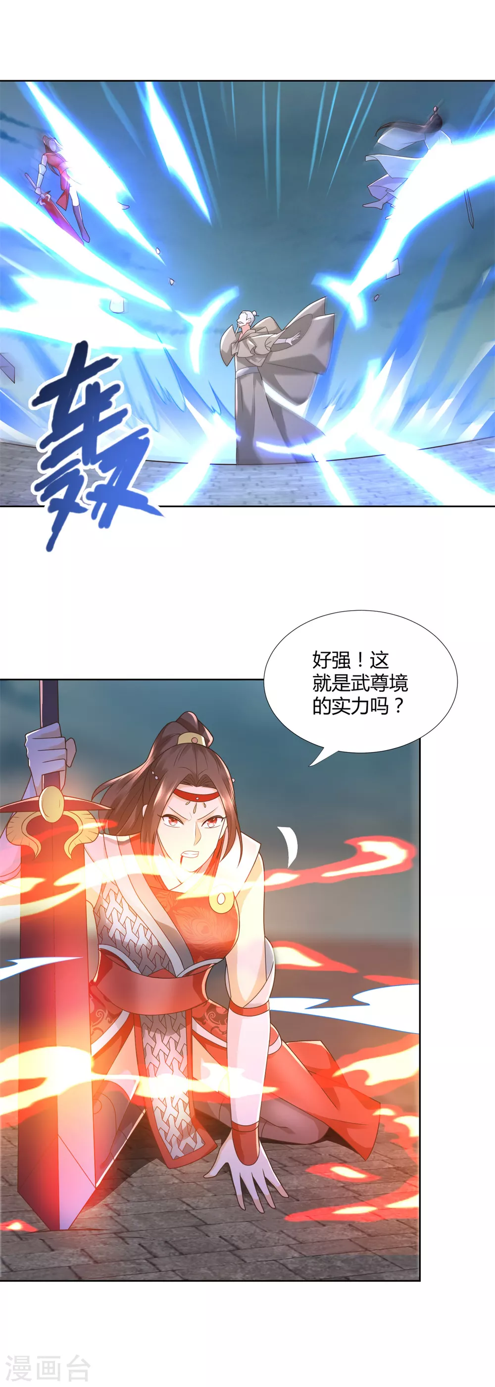 第122话 强者来袭15