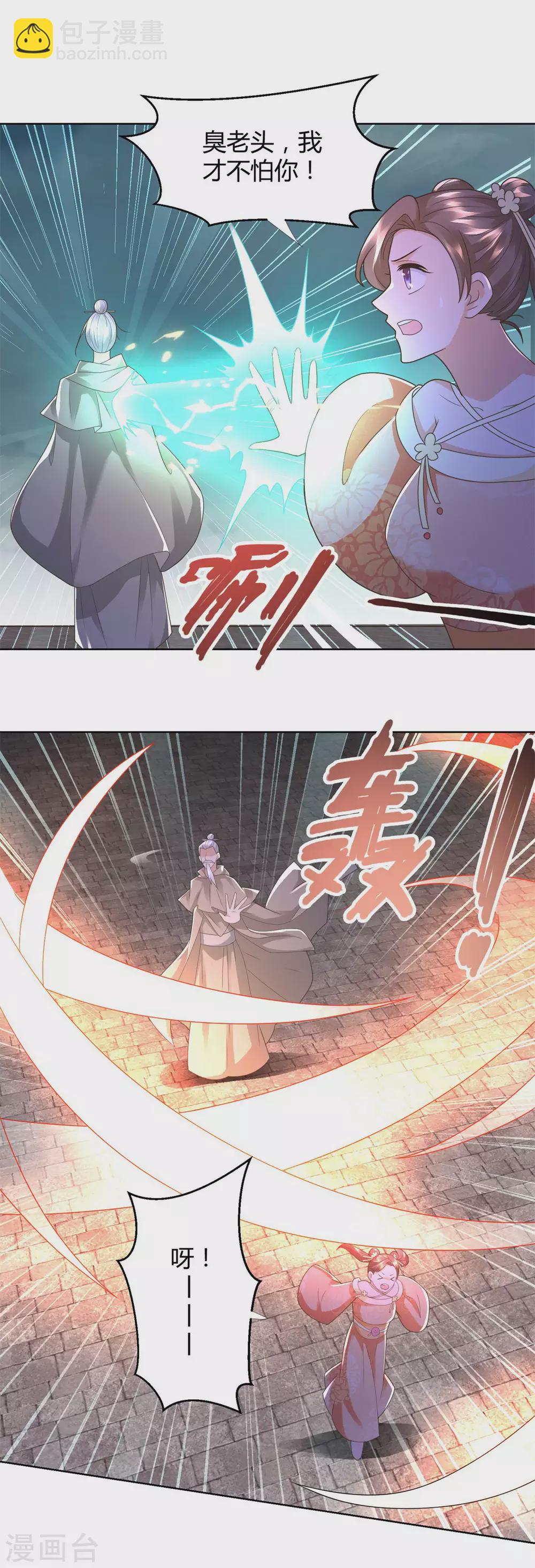第122话 强者来袭16