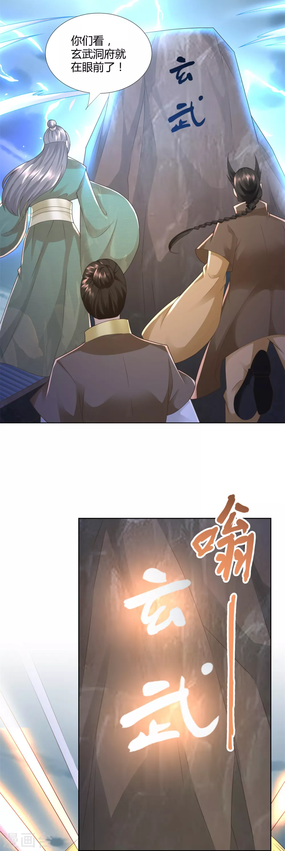 第122话 强者来袭5