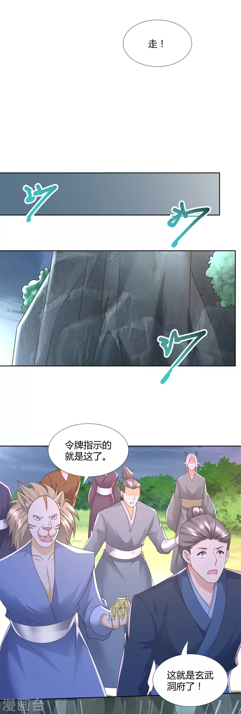 第126话 陈雷逗“狗”16