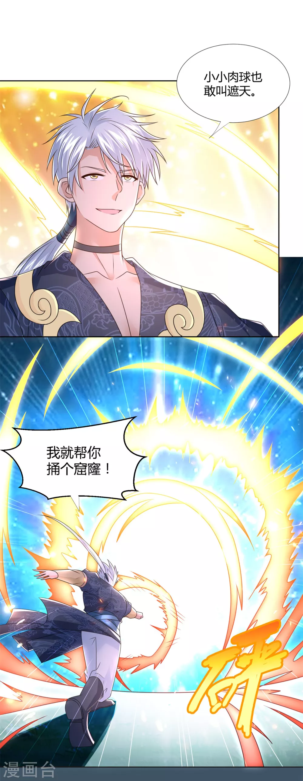 第126话 陈雷逗“狗”5