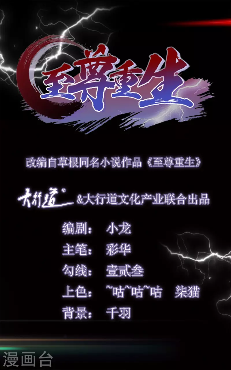 第137话 太丢人了0