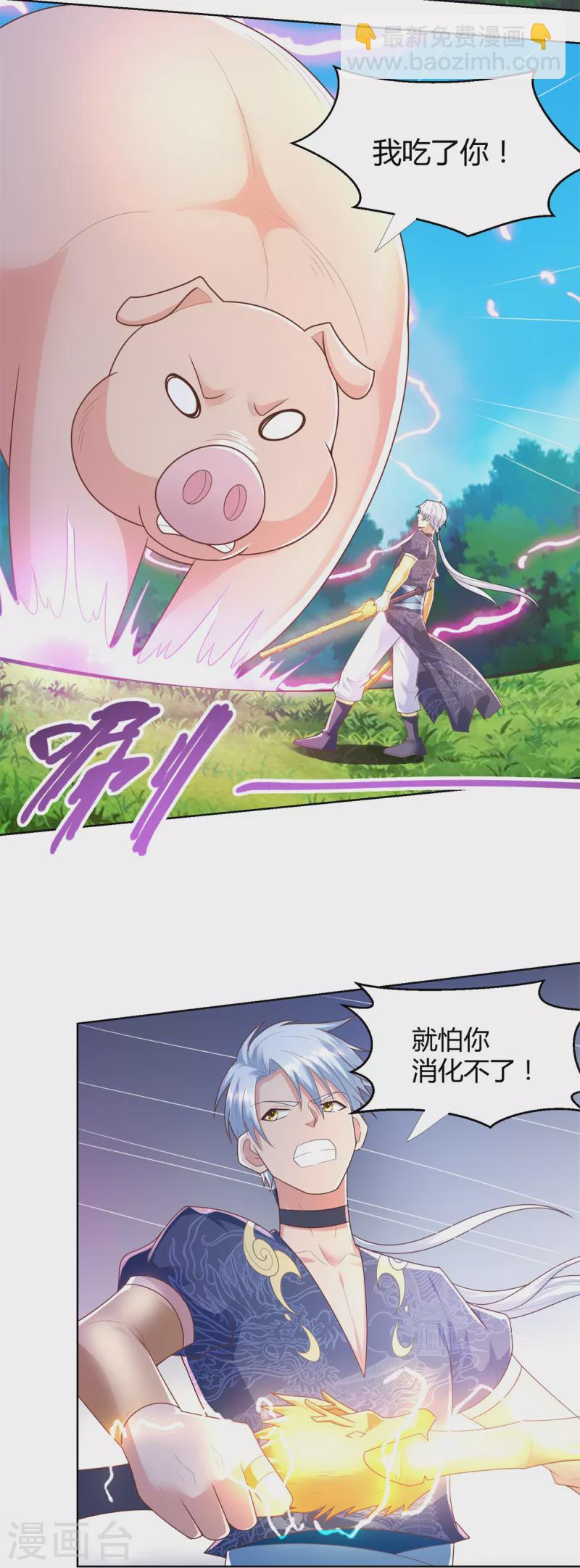 第137话 太丢人了11