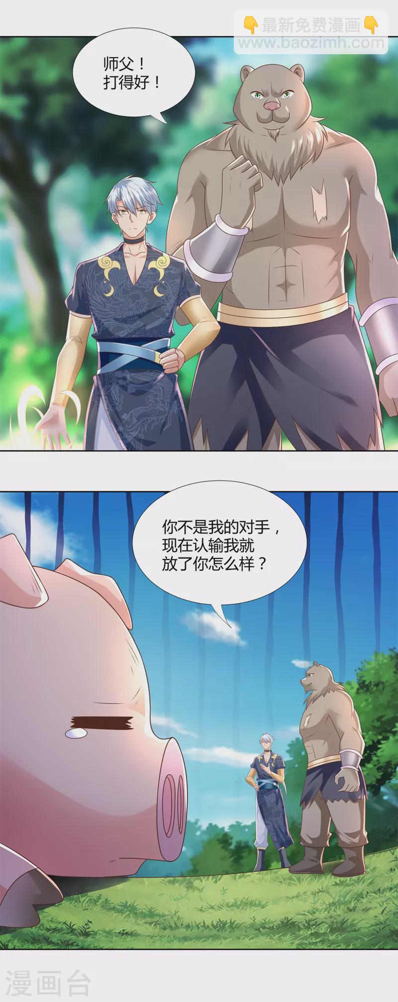 第137话 太丢人了14