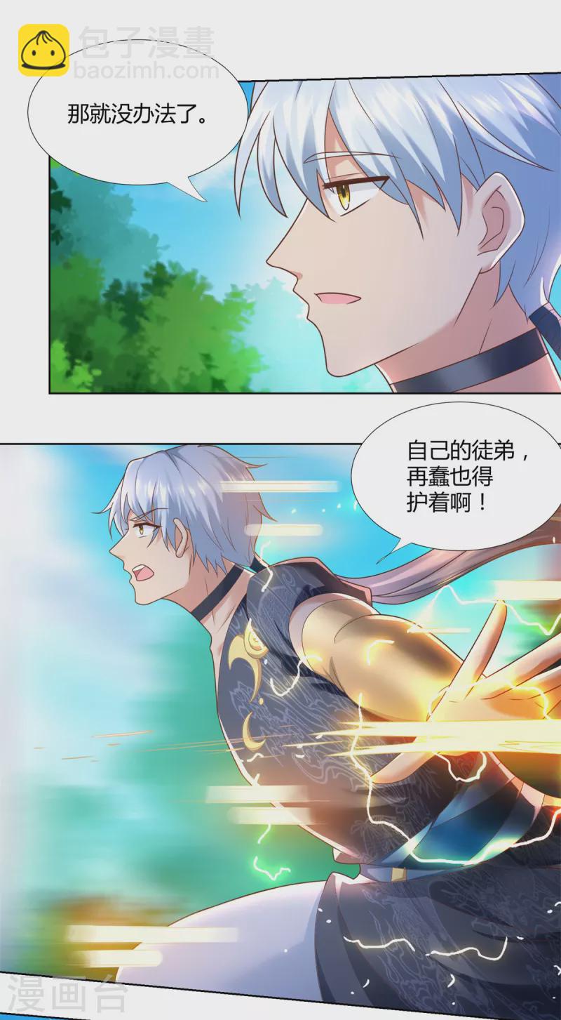 第137话 太丢人了7