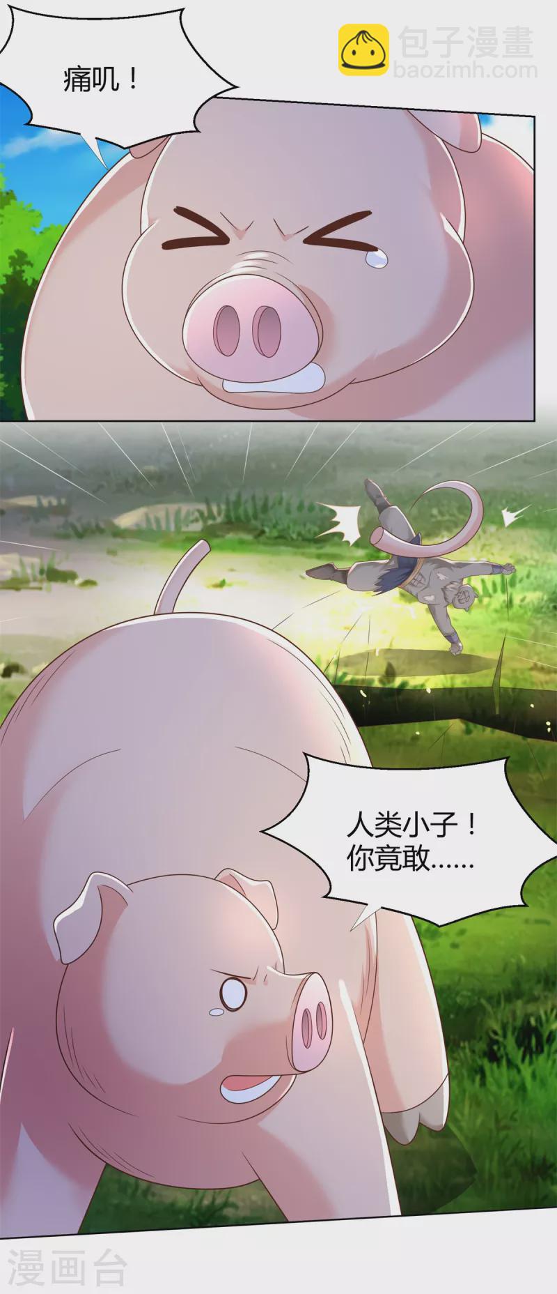 第137话 太丢人了9