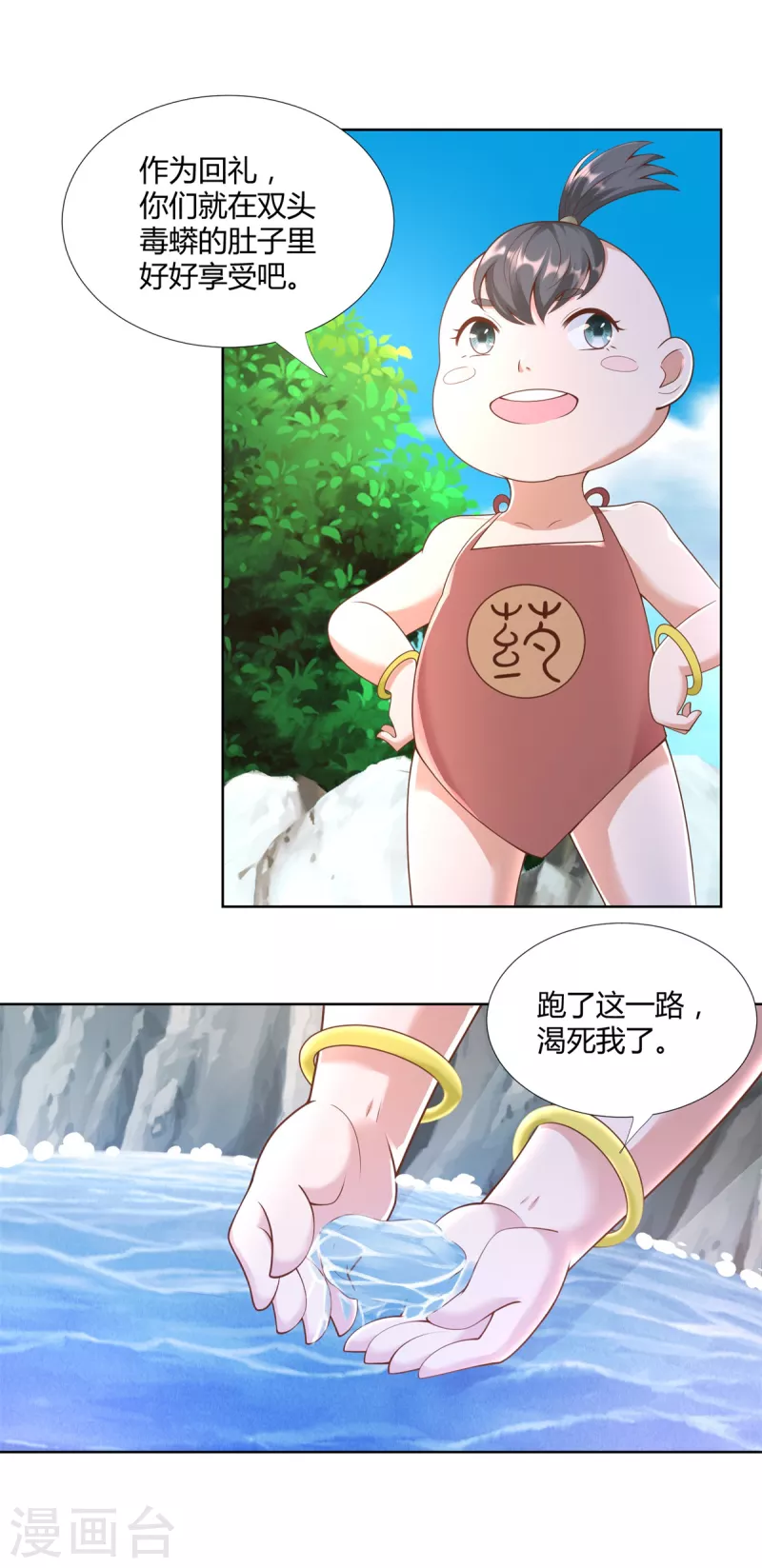 第144话 煽情10