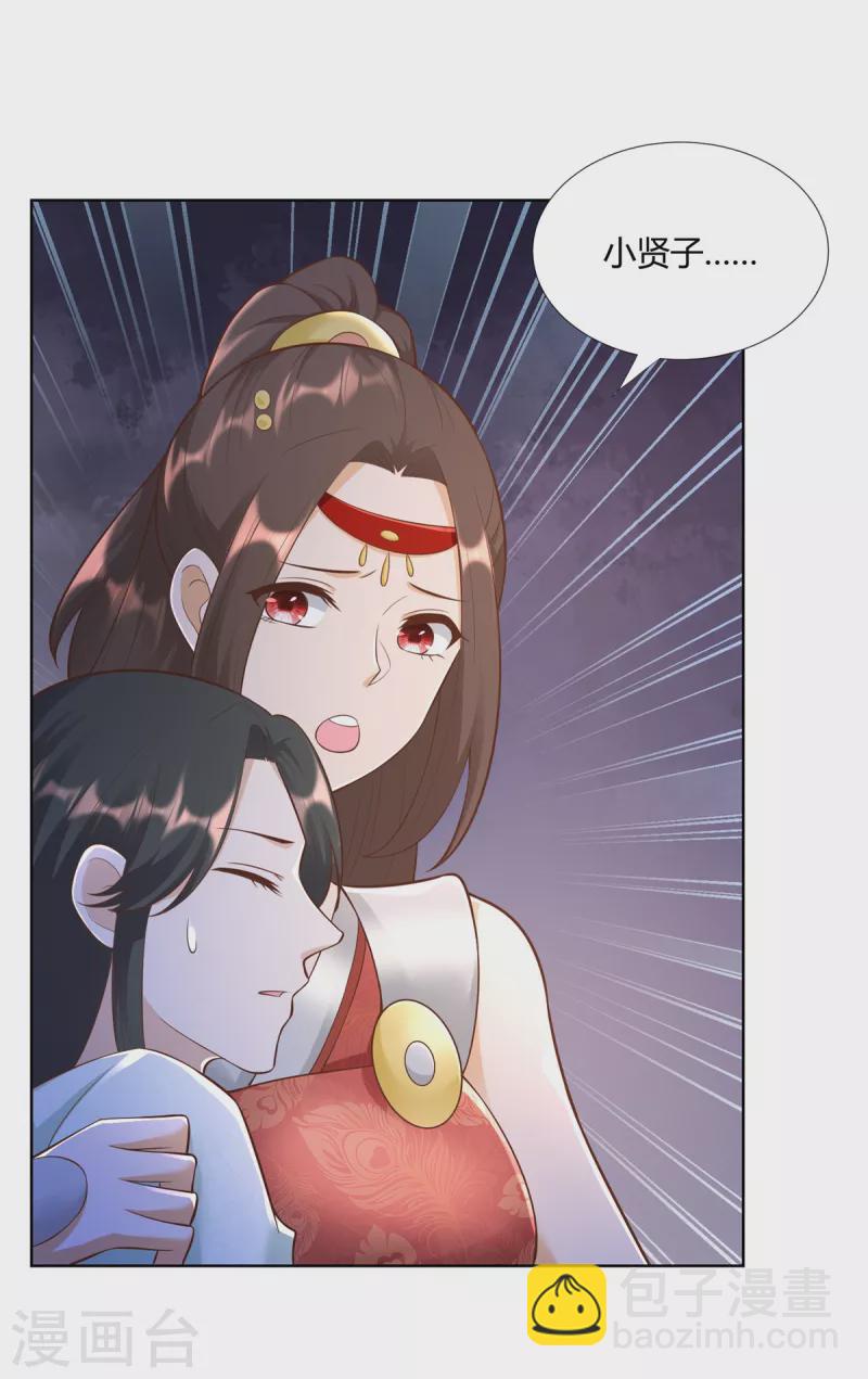 第144话 煽情3