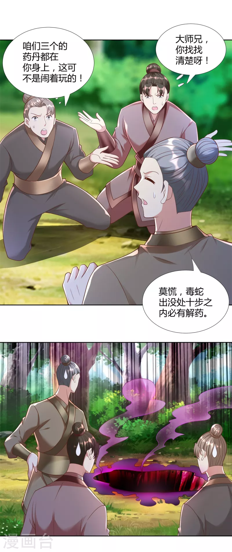 第144话 煽情7