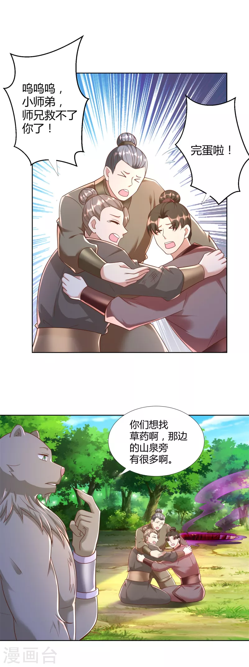 第144话 煽情8
