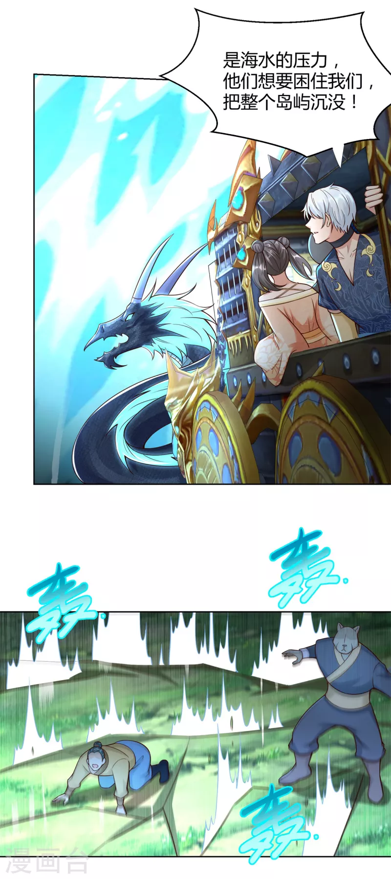 第151话 冲出去！10