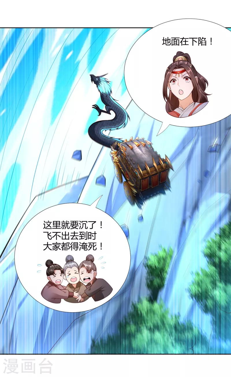 第151话 冲出去！11