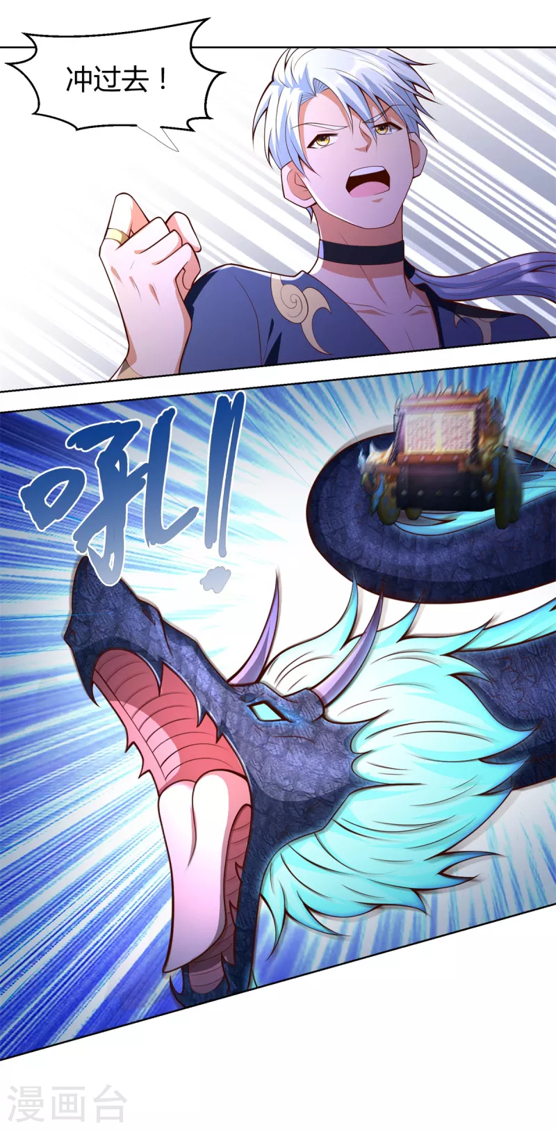 第151话 冲出去！12